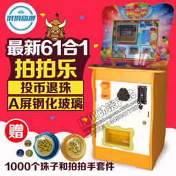 寓教于樂新選擇 琪琪動漫親子投幣游戲機，為家庭時光增添趣味
